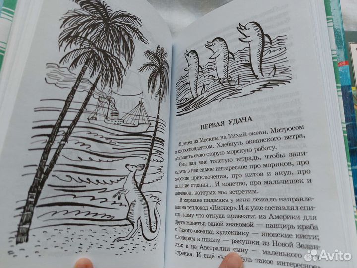 Детские книги о море, флоте, кораблях, моряках