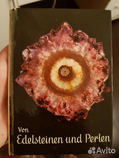 Книги на немецком о минералах и драгоценных камнях
