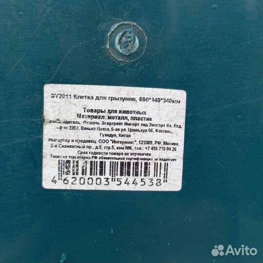 Клетка для кроликов и морских свинок