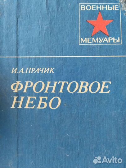 Советская авиация