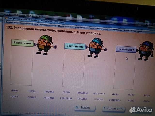 Электронные тетради для 3 класса по русскому языку