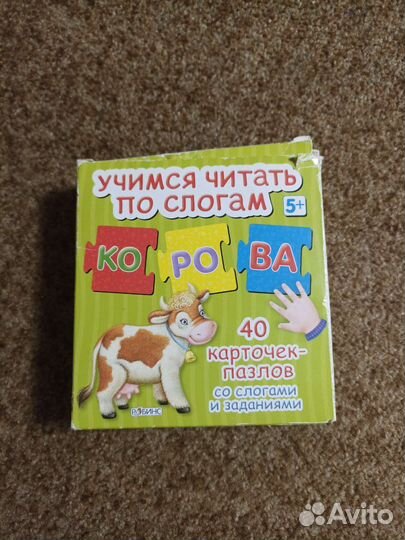 Учимся читать по слогам, Робинс