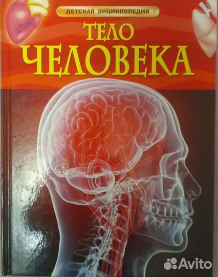 Детские энциклопедии