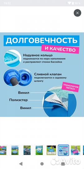 Бассейн 1000л./3800л., фильтр насос