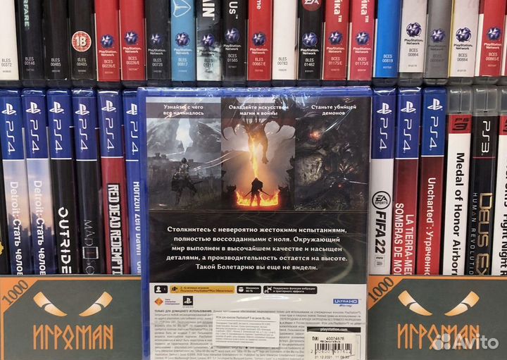 Игры PS5 Demon's Souls