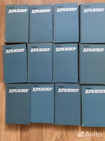 Теодор Драйзер Собрание сочинений в 12 т