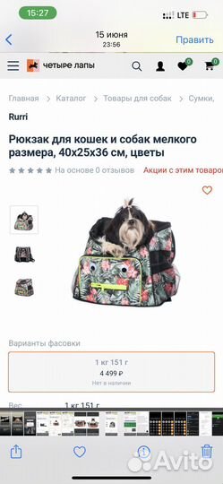 Рюкзак-переноска для собак