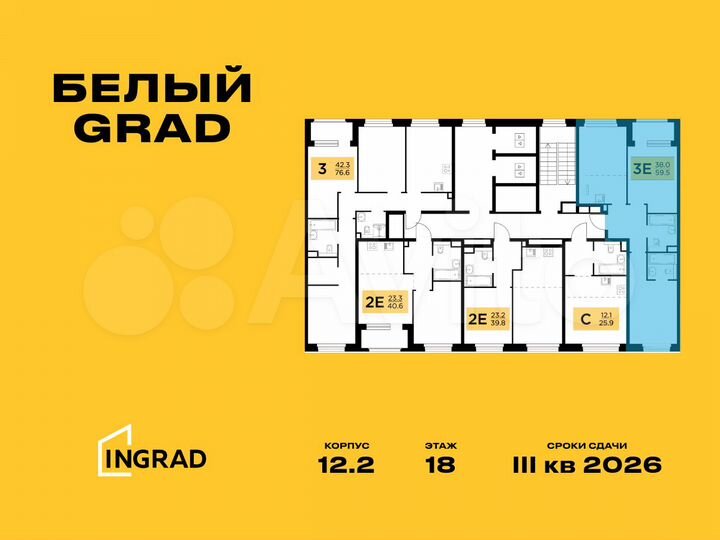 3-к. квартира, 59,5 м², 14/23 эт.