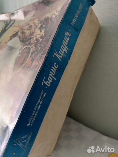 Кофейный сервиз Югославия