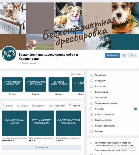 Оформление страницы вконтакте