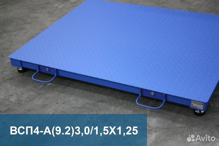 Весы платформенные 3000 1500*1250