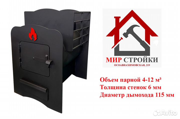 Печь банная 