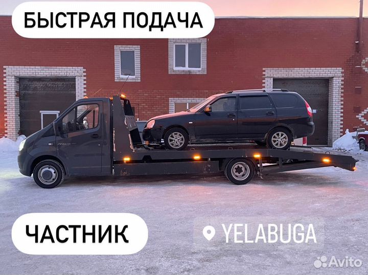 Эвакуатор Елабуга круглосуточно