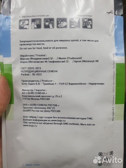 Семена капуста Маноко пекинская прециз 2 500с Бейо