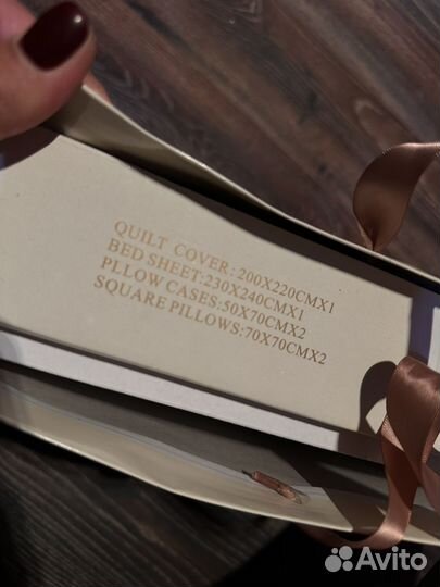 Постельное белье