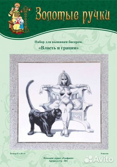 Вышивка бисером