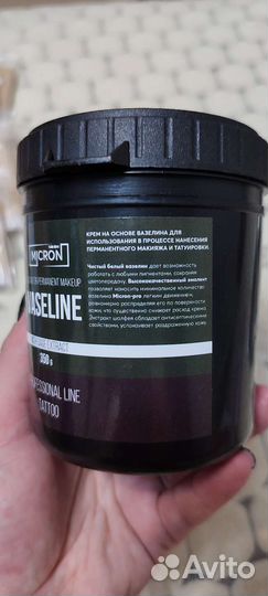Вазелин для тату