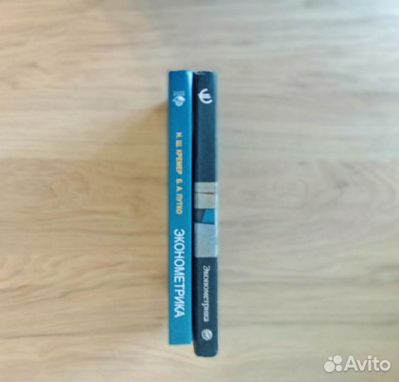 Учебники по эконометрике