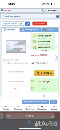 Телевизор irbis 55s30ud111b