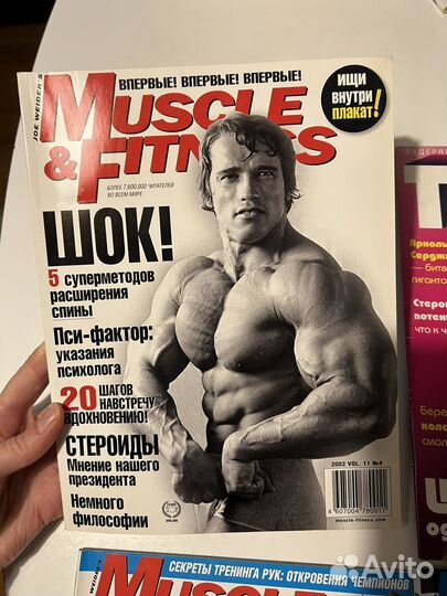 Журналы по бодибилдингу