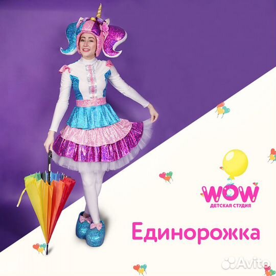 Аниматоры Ижевск