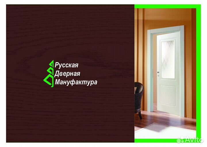 Сборщик дверей
