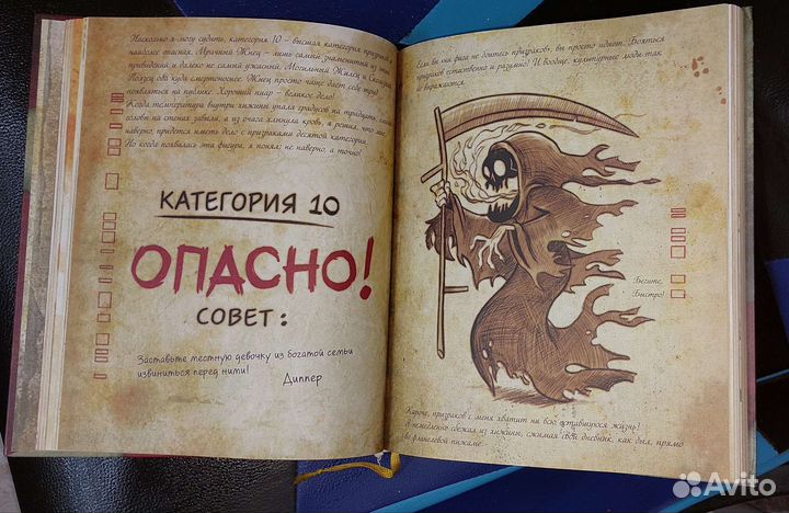 Дневник гравити фолз 3