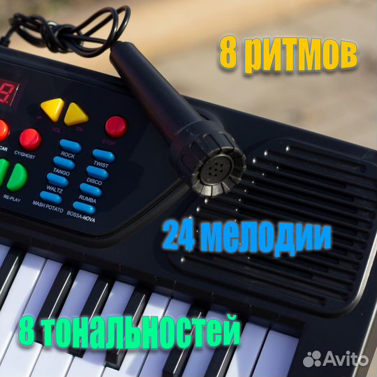 Синтезатор детский с микрофоном, 37 клавиш