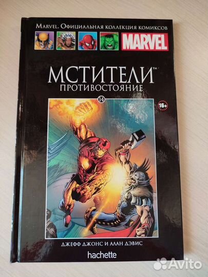 Комиксы Marvel(Марвел) /DC(диси)