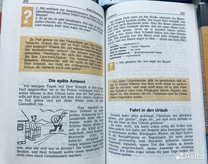 Deutsch. Немецкий язык для детей. Школа