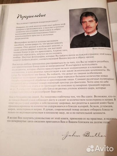 Кулинарная книга