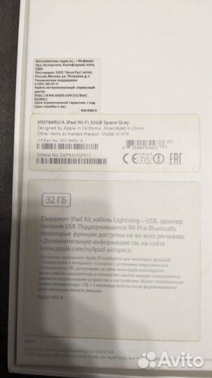 iPad Air 32GB