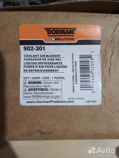Тройник системы охлаждения Dorman 902-301,902301