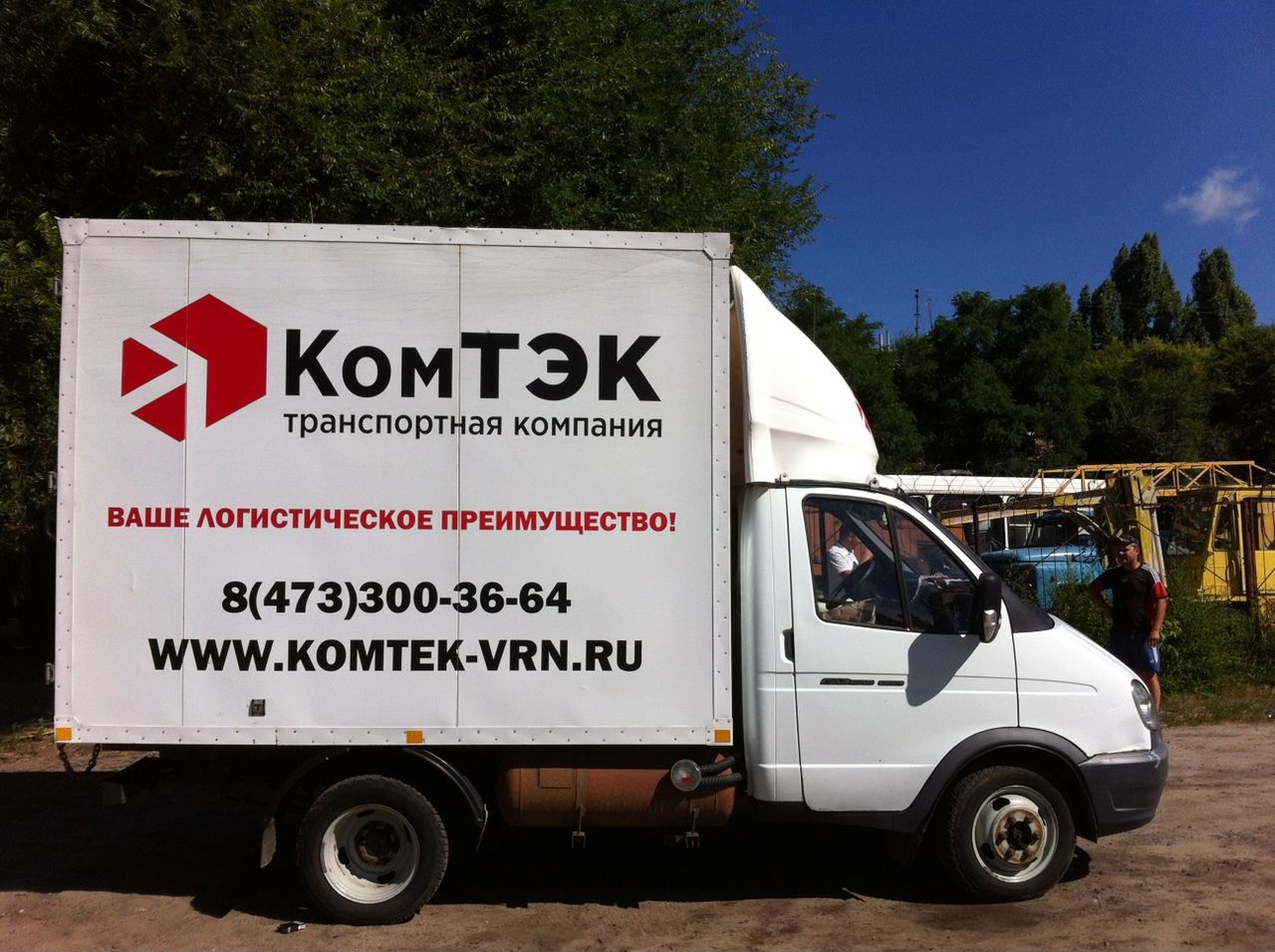 Кс авто транспортная компания. Водитель транспортной компании. Грузоперевозки екатеринбург. Диспетчер грузоперевозок екатеринбург. Транспортные компании города екатеринбурга.
