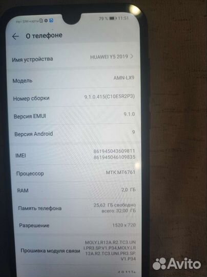 Телефон Huawei Y5 2019