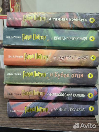 Книги о Гарри Поттере (уже ушли К покупателю)