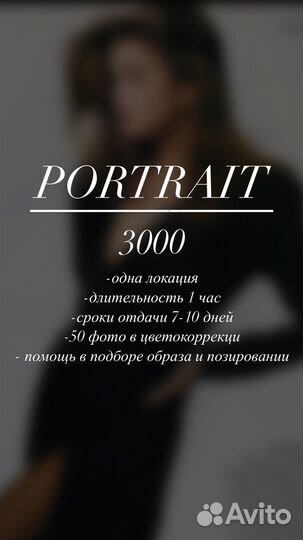 Фотосьемка