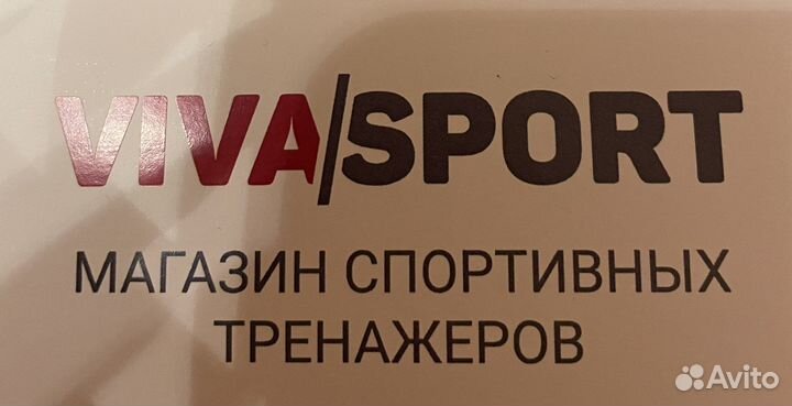 Купон на скидку Viva Sport