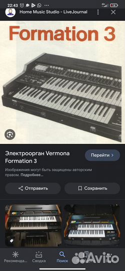 Вермона форматион 3