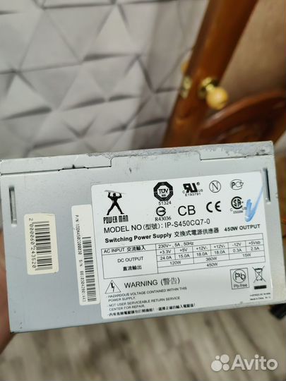 Блок питания powerman 450w