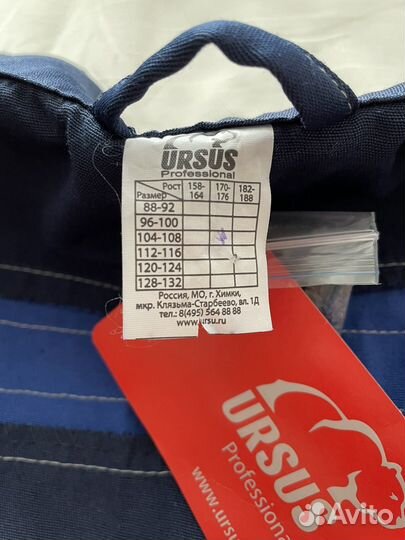 Костюм мужской рабочий спецодежда