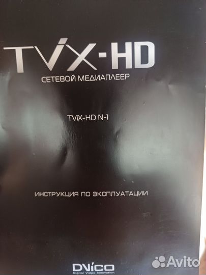 Сетевой медиаплеер