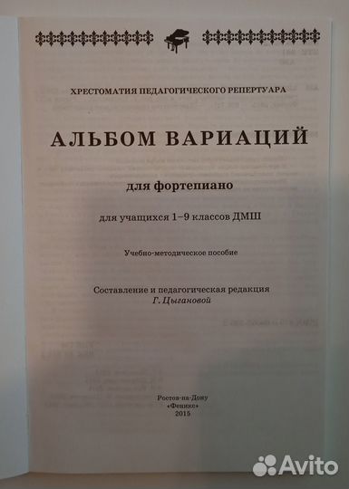 Калинина Сольфеджио 1-2 кл, ноты
