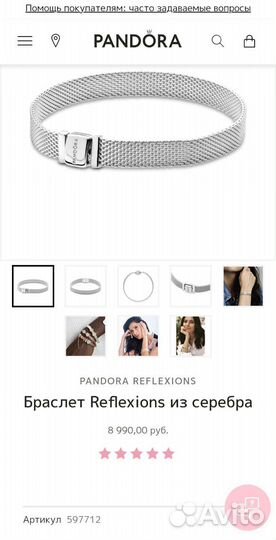 Браслет Pandora reflexions
