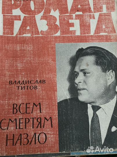 Роман-газеты