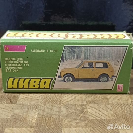Модель 1:43 нива ваз 2121 а20 в родной коробке