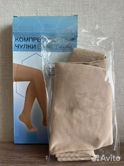 Компрессионные чулки 1 класс s