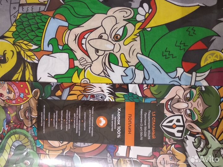 Постельное белье, новое