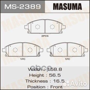 Колодки торм.пер. MS-2389 Masuma
