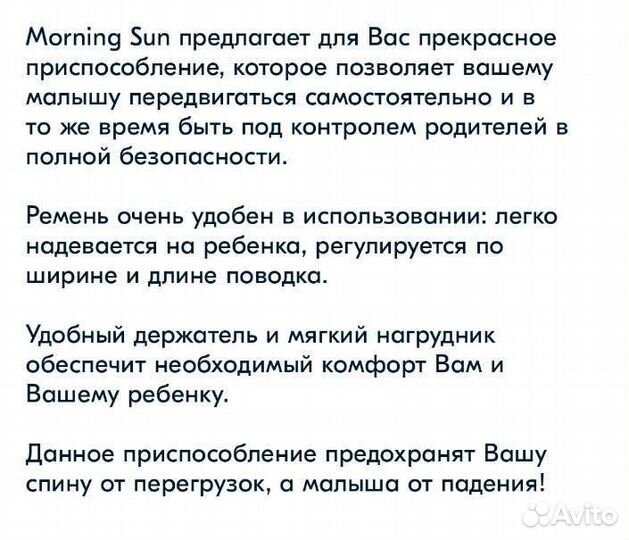 Вожжи детские,поводок детский